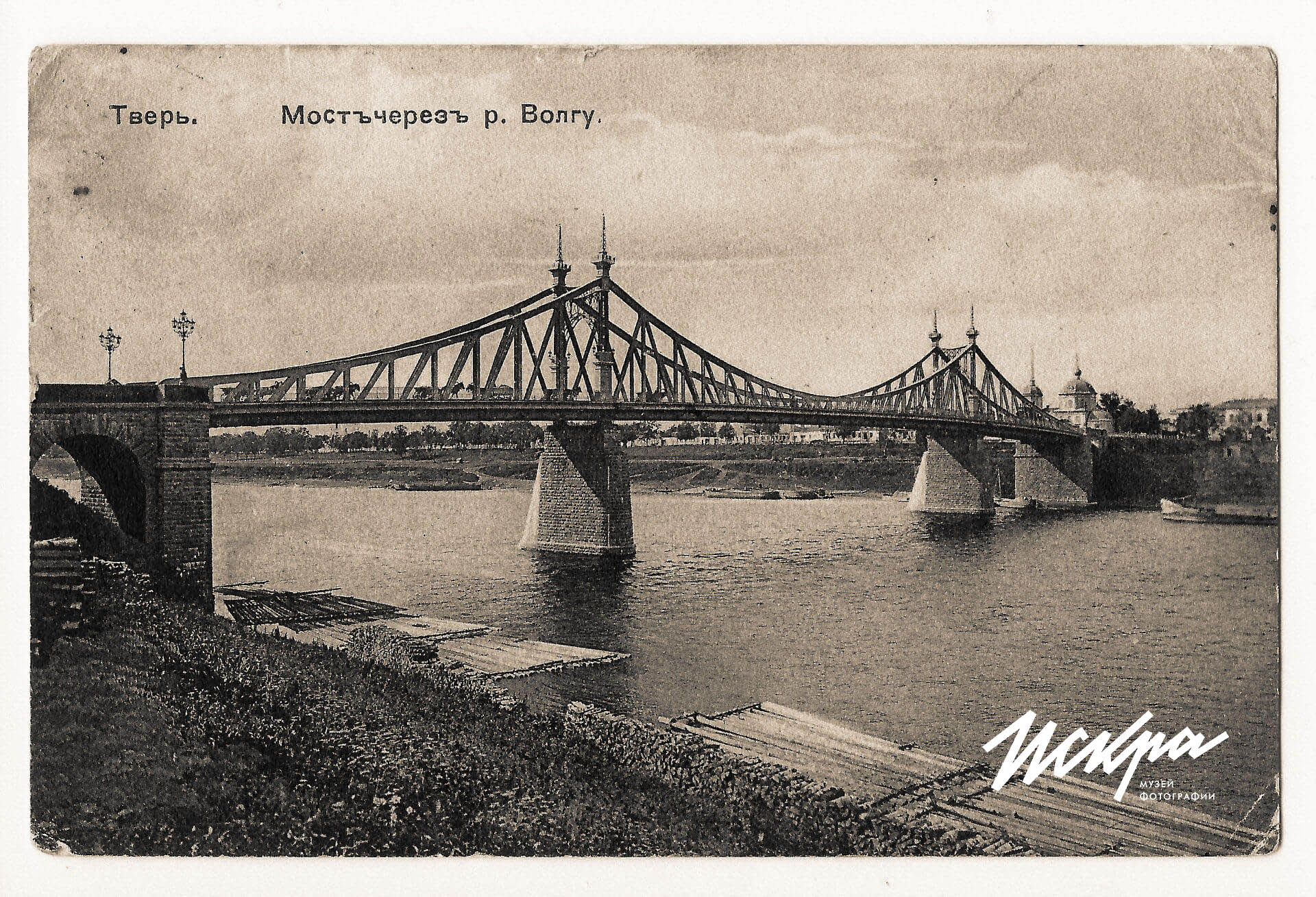 Мост через Волгу - старый Волжский мост в центре Твери. 